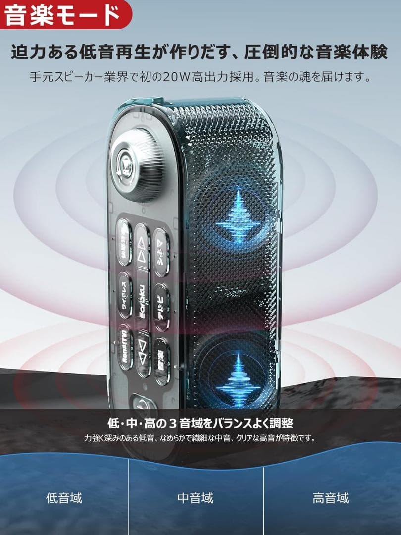 拡張スピーカー 20W究極音質・思いやり手元スピーカー Earaku イアラク