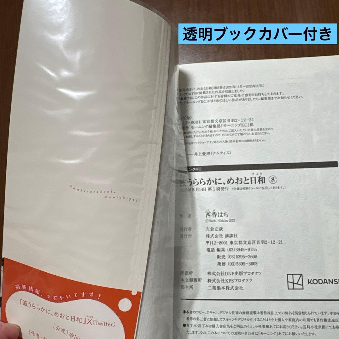波うららかに、めおと日和 1〜9巻セット