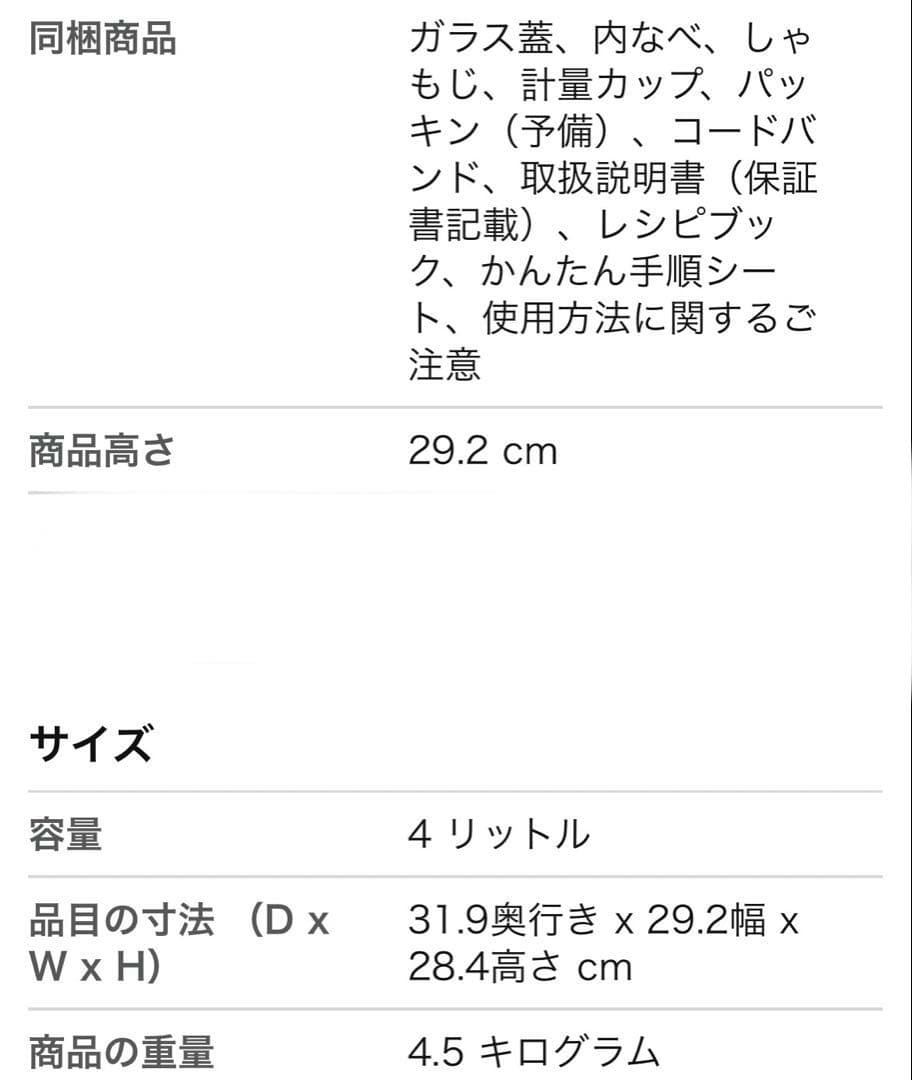 D&S 電気圧力鍋 4L マイコン 家庭用 STL-EC50R 赤 未使用品