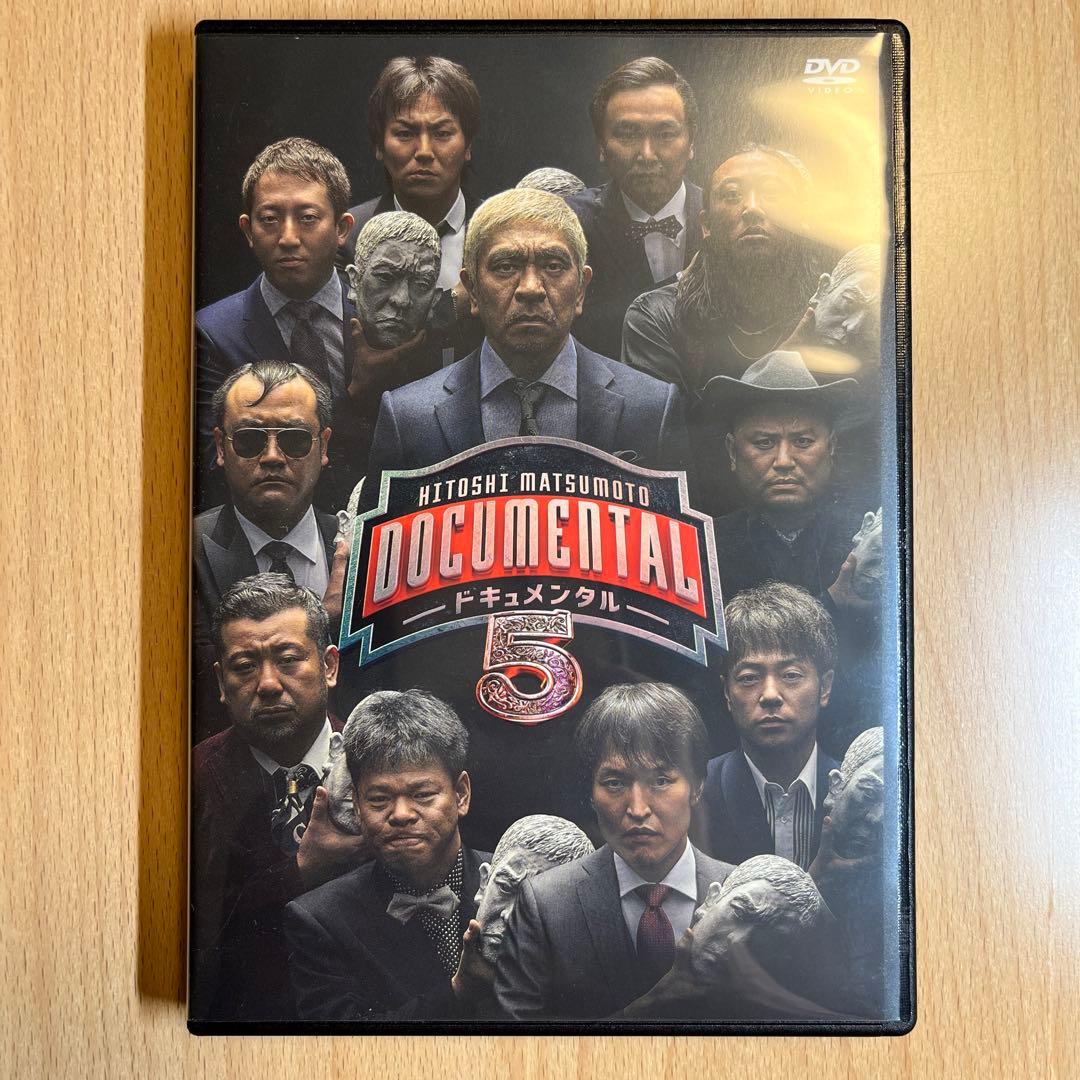 【全巻】　HITOSHI MATSUMOTO Presents ドキュメンタル