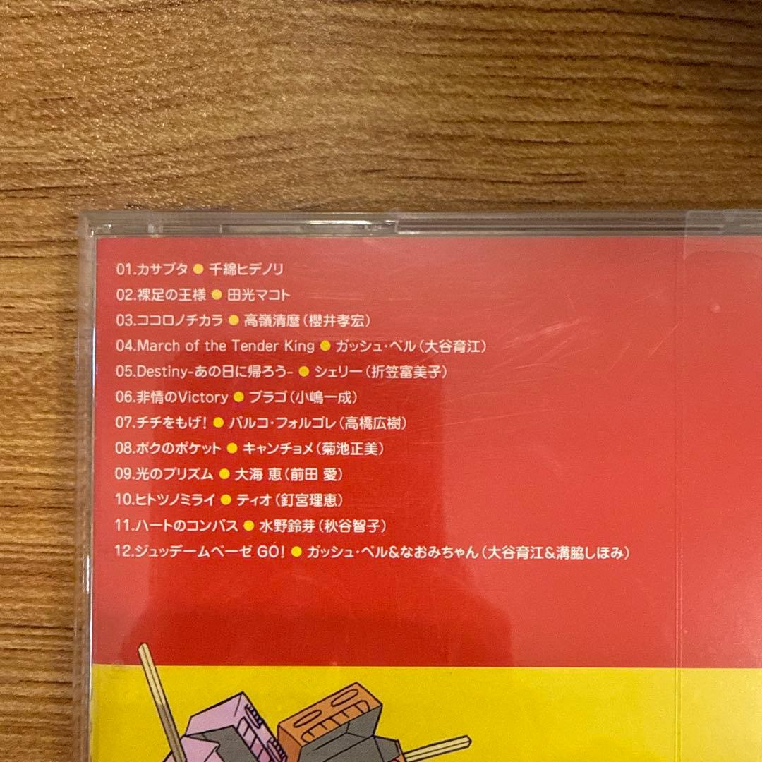 金色のガッシュベル!!　CD　7枚セット