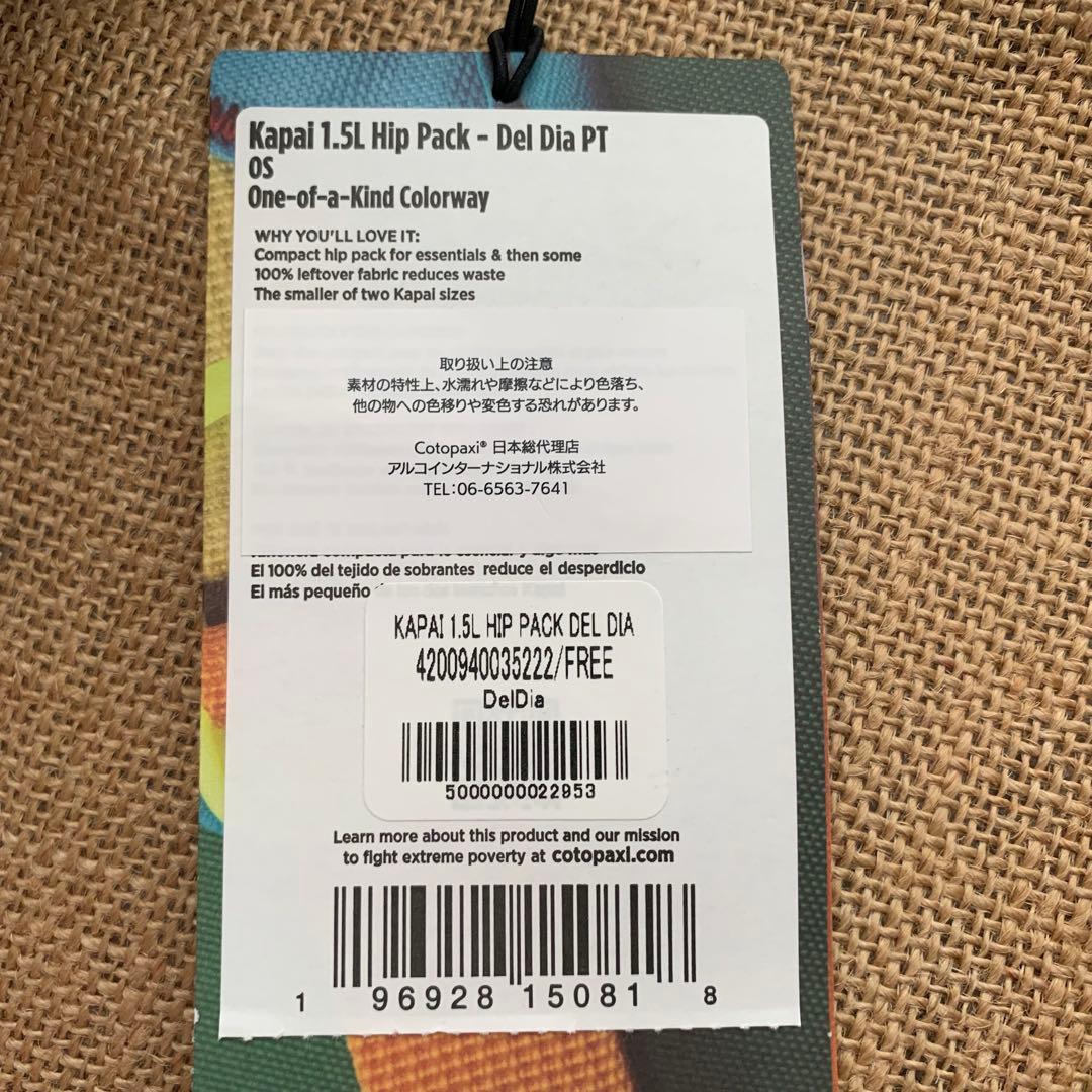 【入荷しました！】cotopaxi ボディバッグ・ウエストポーチ マルチカラー
