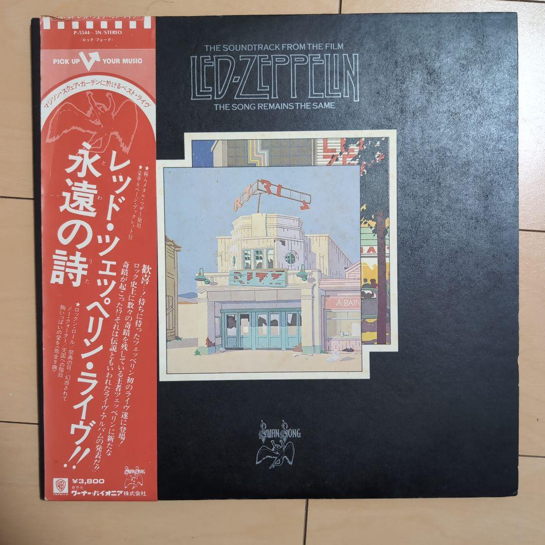 Led Zeppelin アルバム5枚セット
