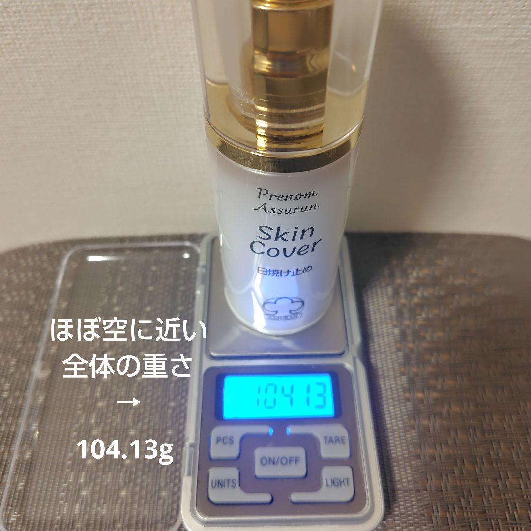 けあまこ　アシュラン　スキンカバー 新品未使用＆おまけ