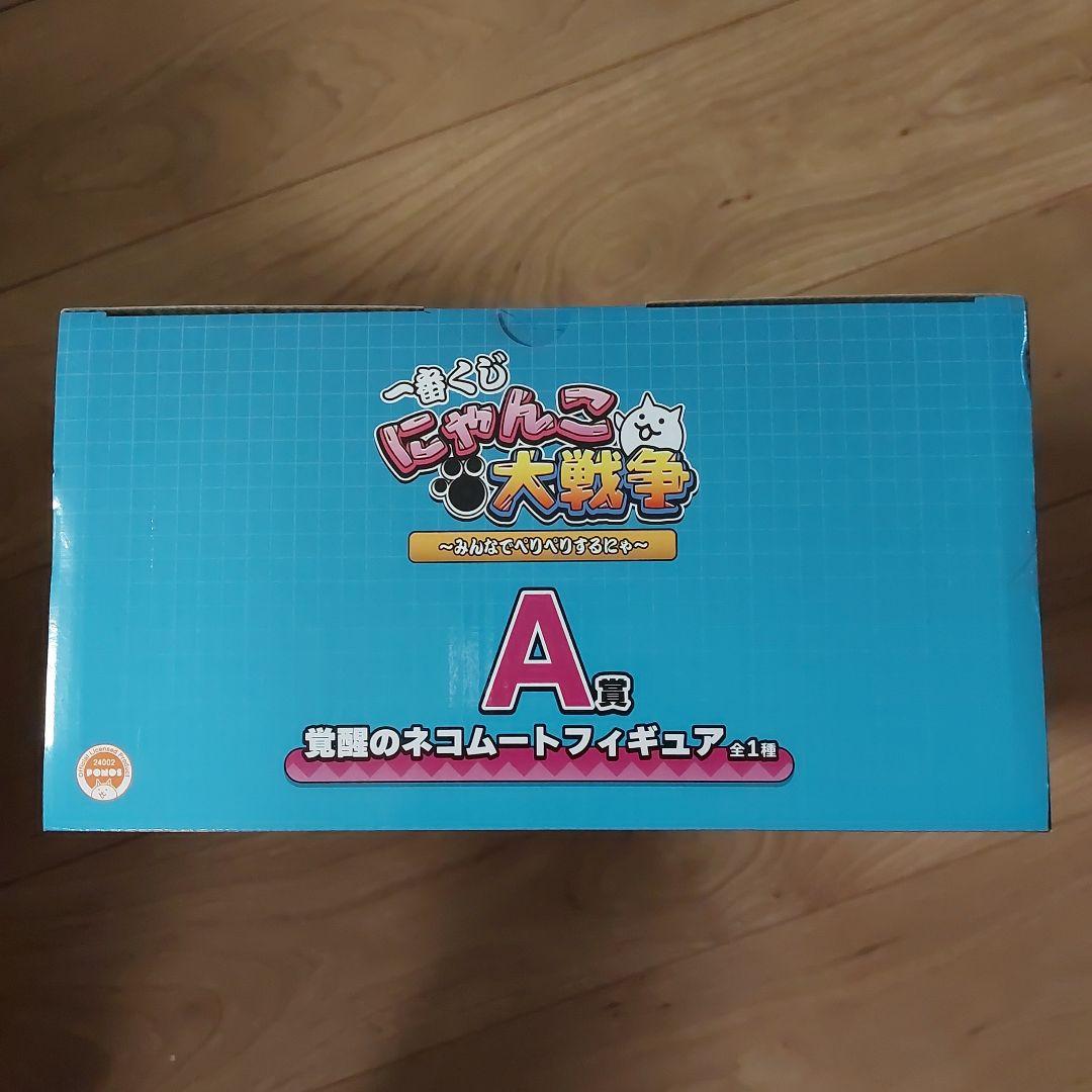 にゃんこ大戦争　一番くじ　A賞　覚醒のネコムート