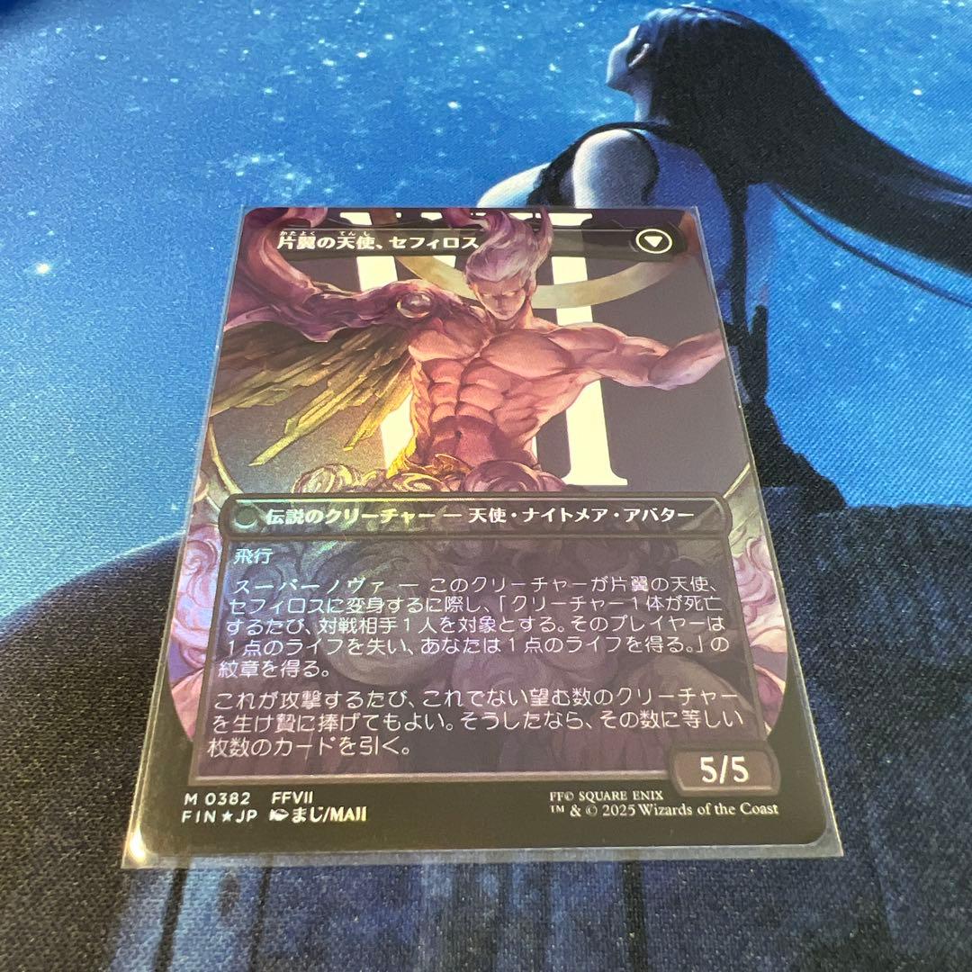 威名のソルジャー、セフィロス　foil