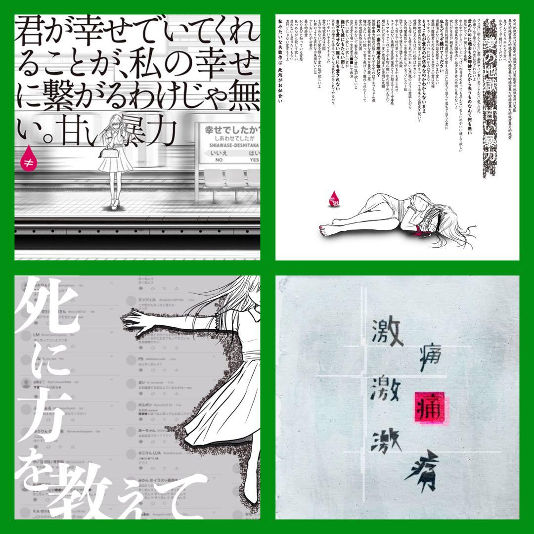 未開封CD/DVD セット / 甘い暴力（バラ売り可）