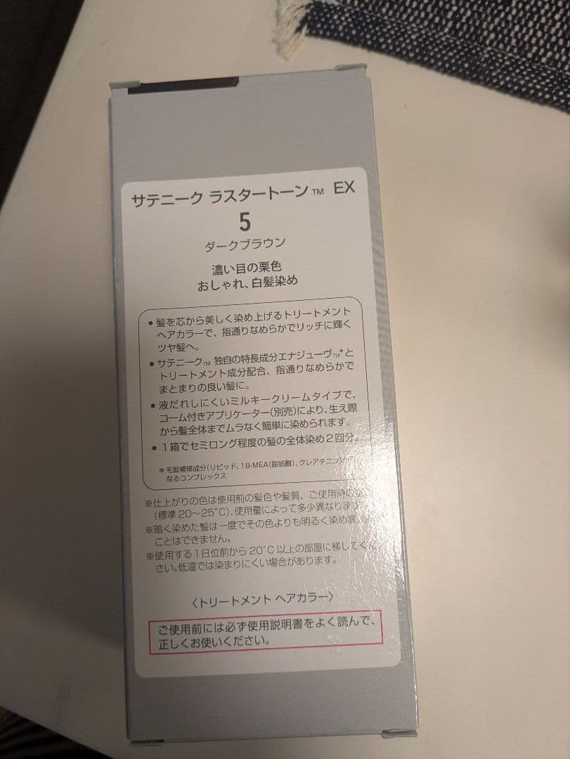 ⭐アラレ⭐アムウェイサテニークラスタートーンtmＥX5 ダークブラウン