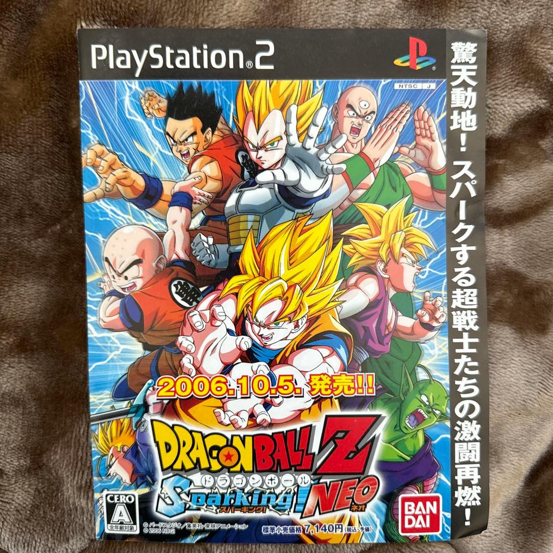 ドラゴンボール、北斗の拳、魁‼︎男塾のゲームのリーフレット8枚セット