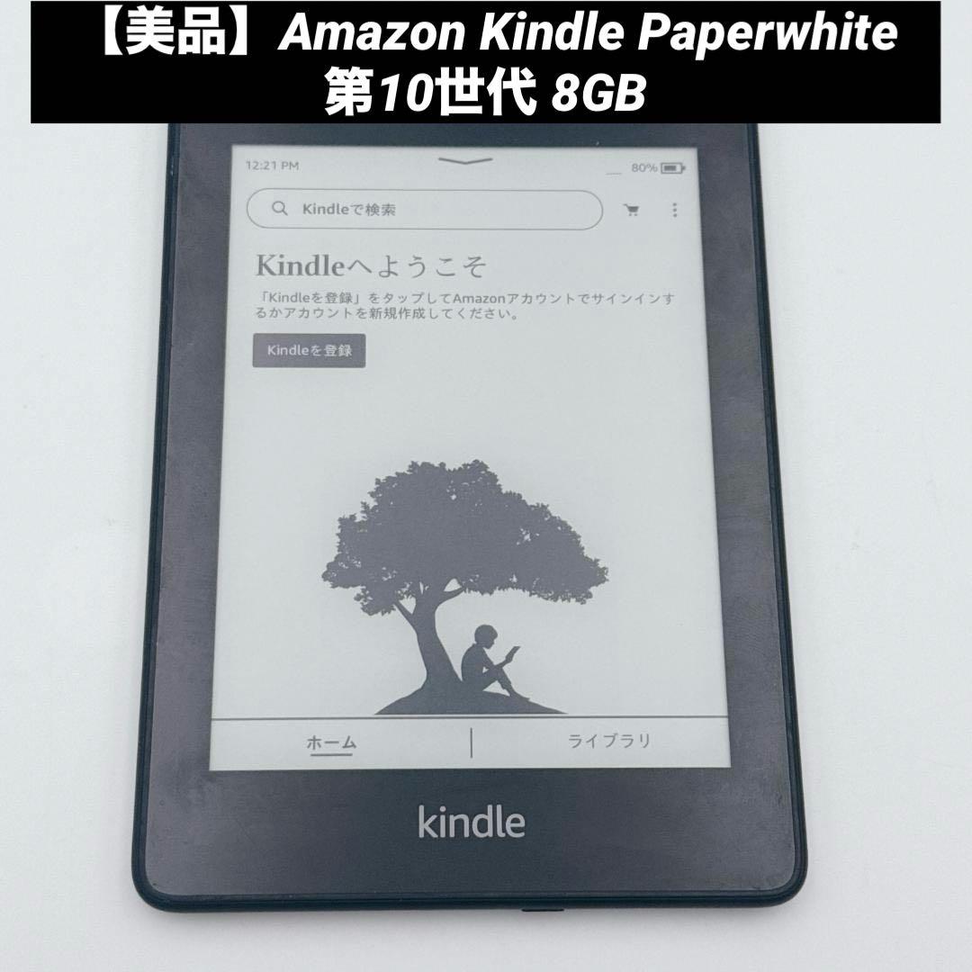 【美品】Amazon Kindle Paperwhite 第10世代 8GB