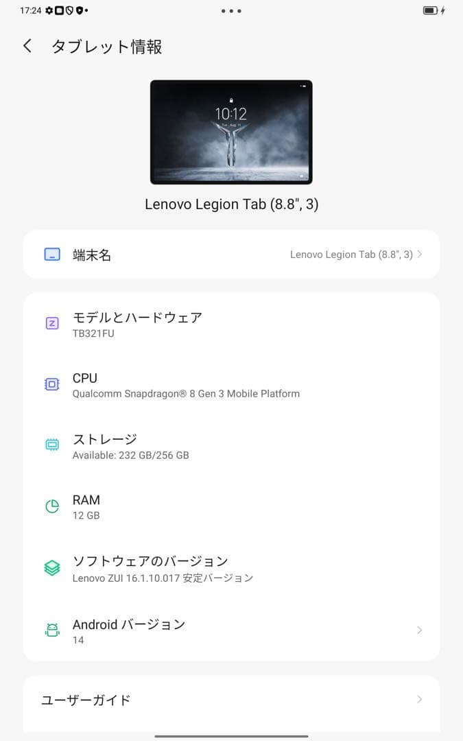 【日本語化済】Lenovo Legion Y700 Gen3（グローバル版）