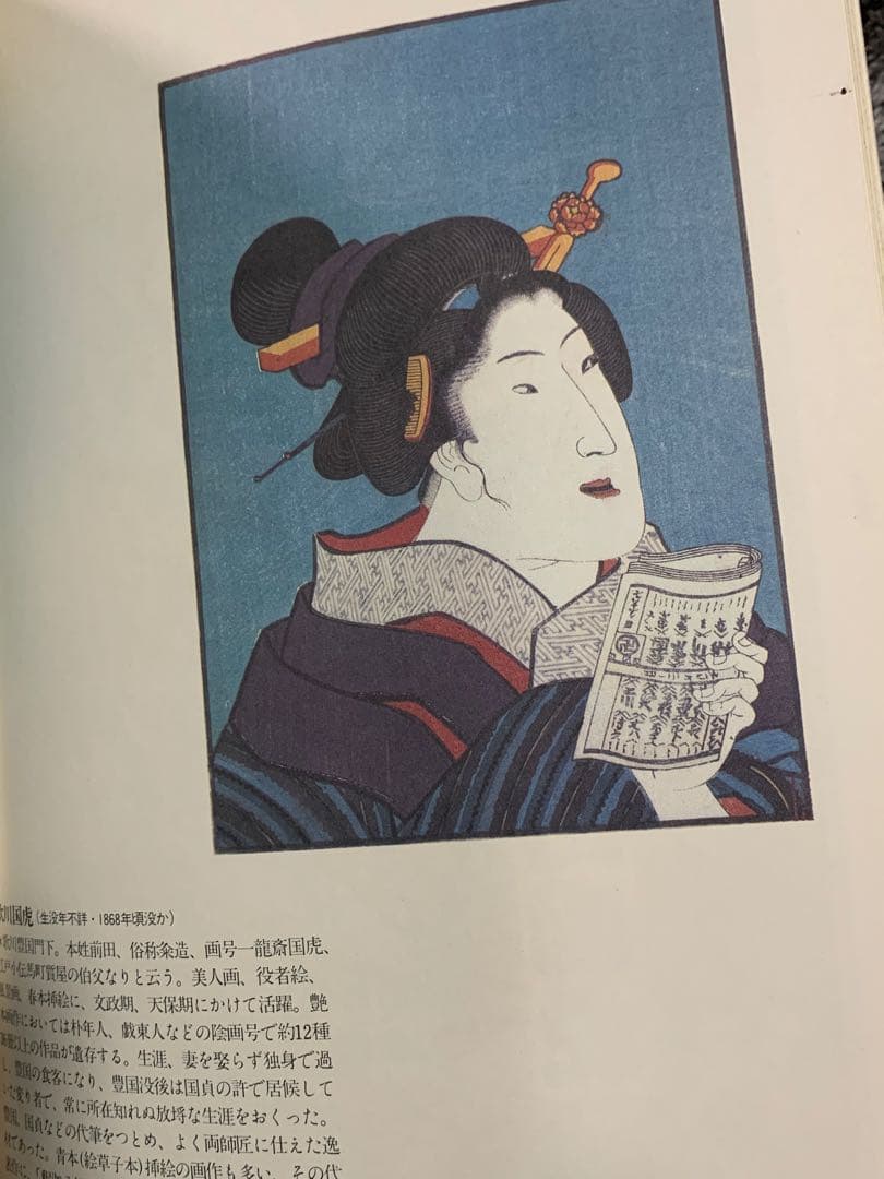 秘版 草紙本の浮世絵 1982年発行。当時定価8800円　貴重な初版。内容充実。