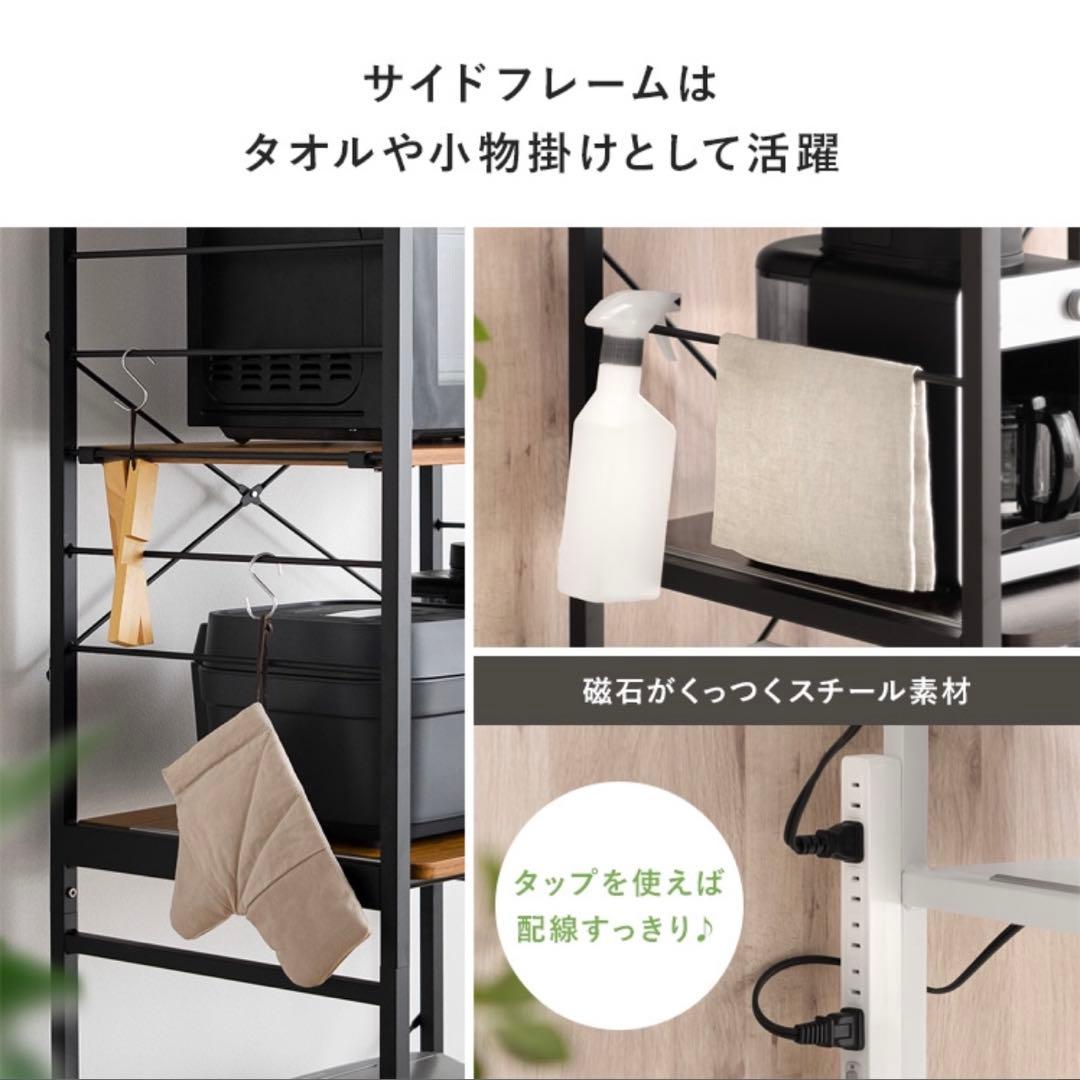キッチンラック 幅60 高170 スライド