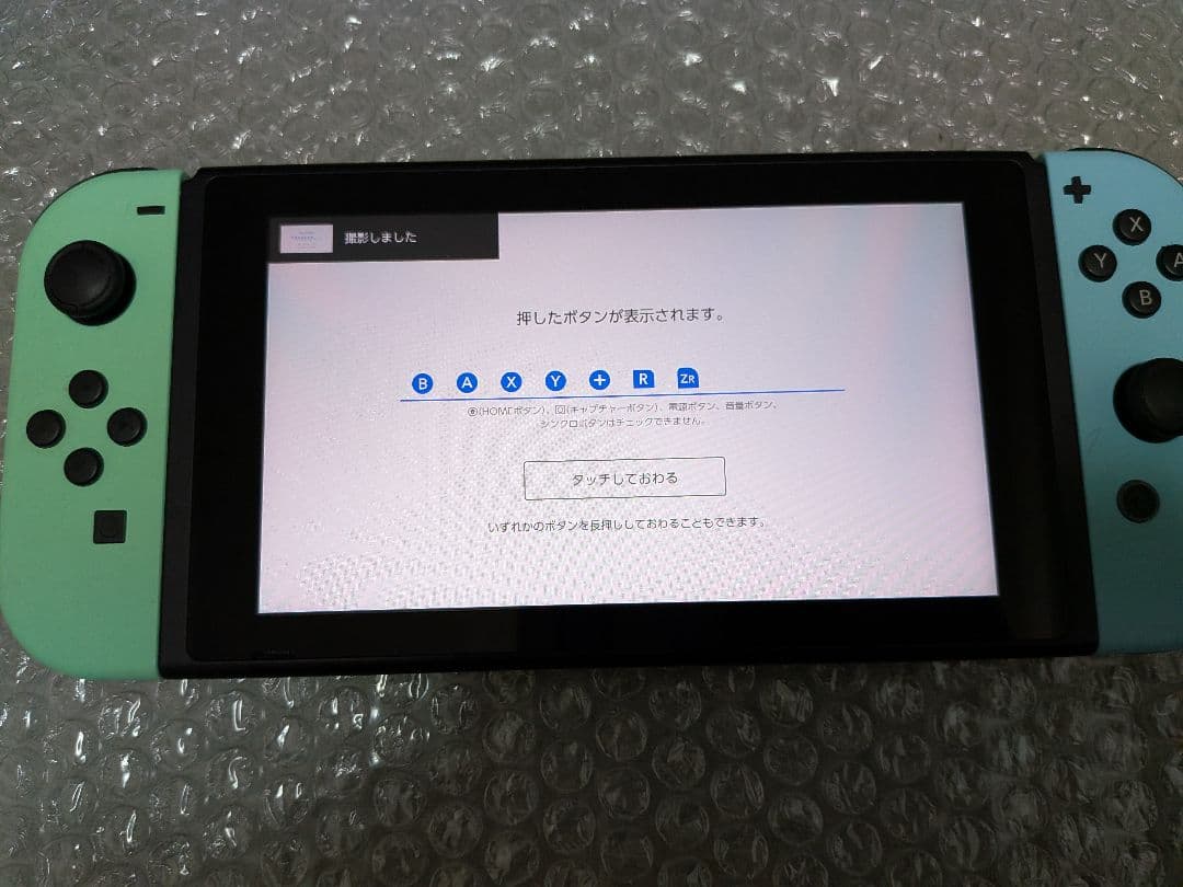 switch あつまれどうぶつの森