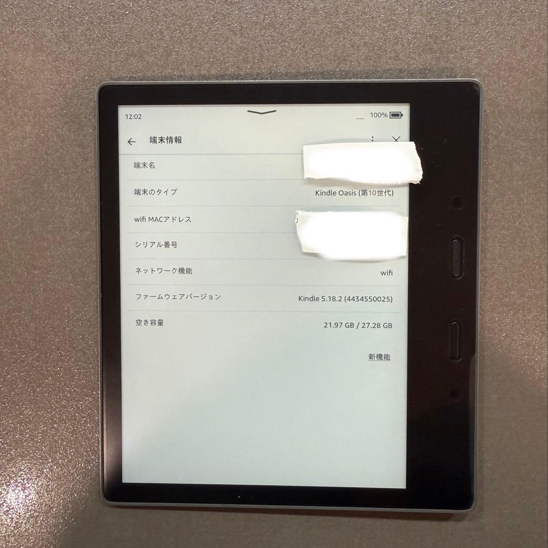 Kindle oasis（第10世代）　32GB 広告なし