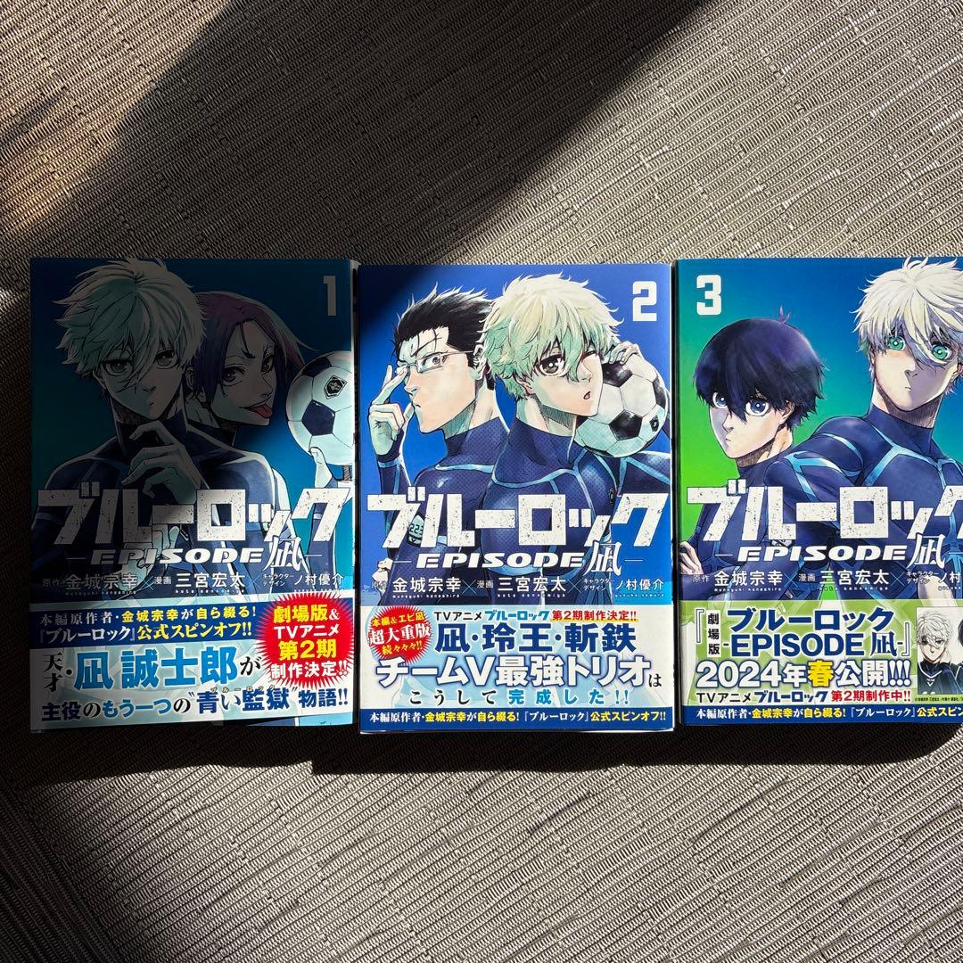 ブルーロック 全27巻セット➕別冊3巻セット