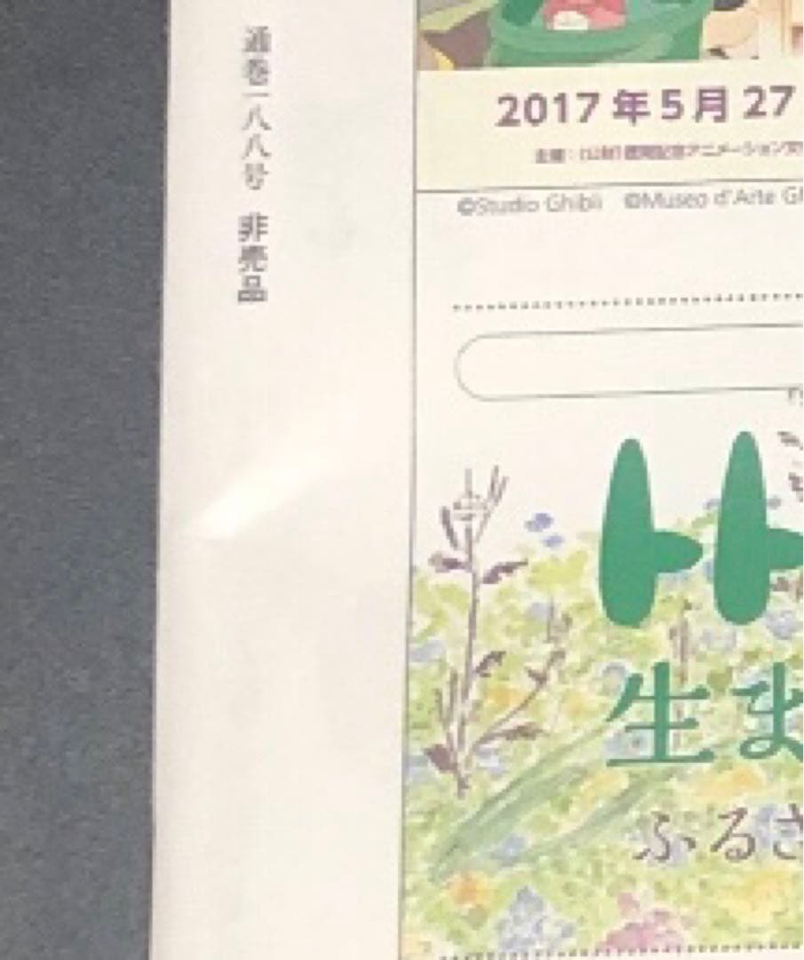 熱風 2018年8月号