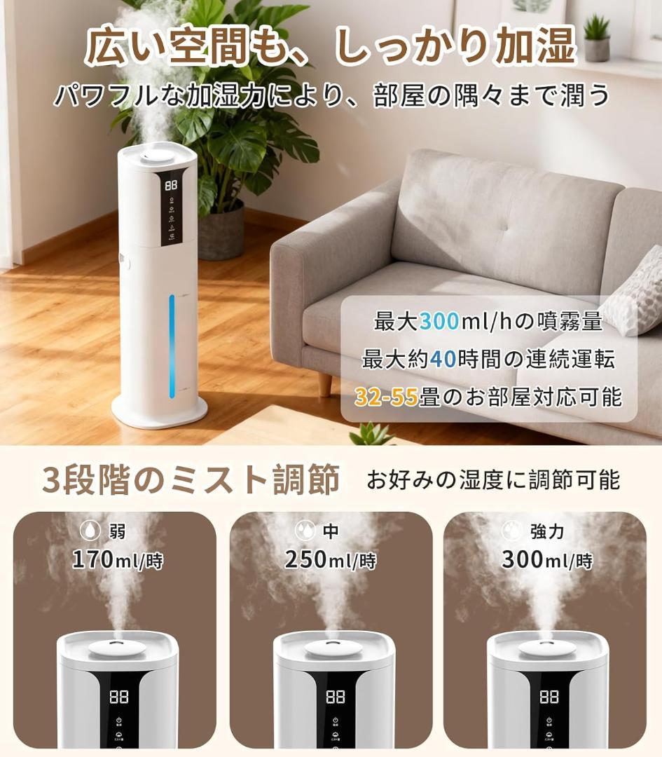 新品 未使用品 加湿器 大容量 10L 超音波式節電対策·マイナスイオン機能付き