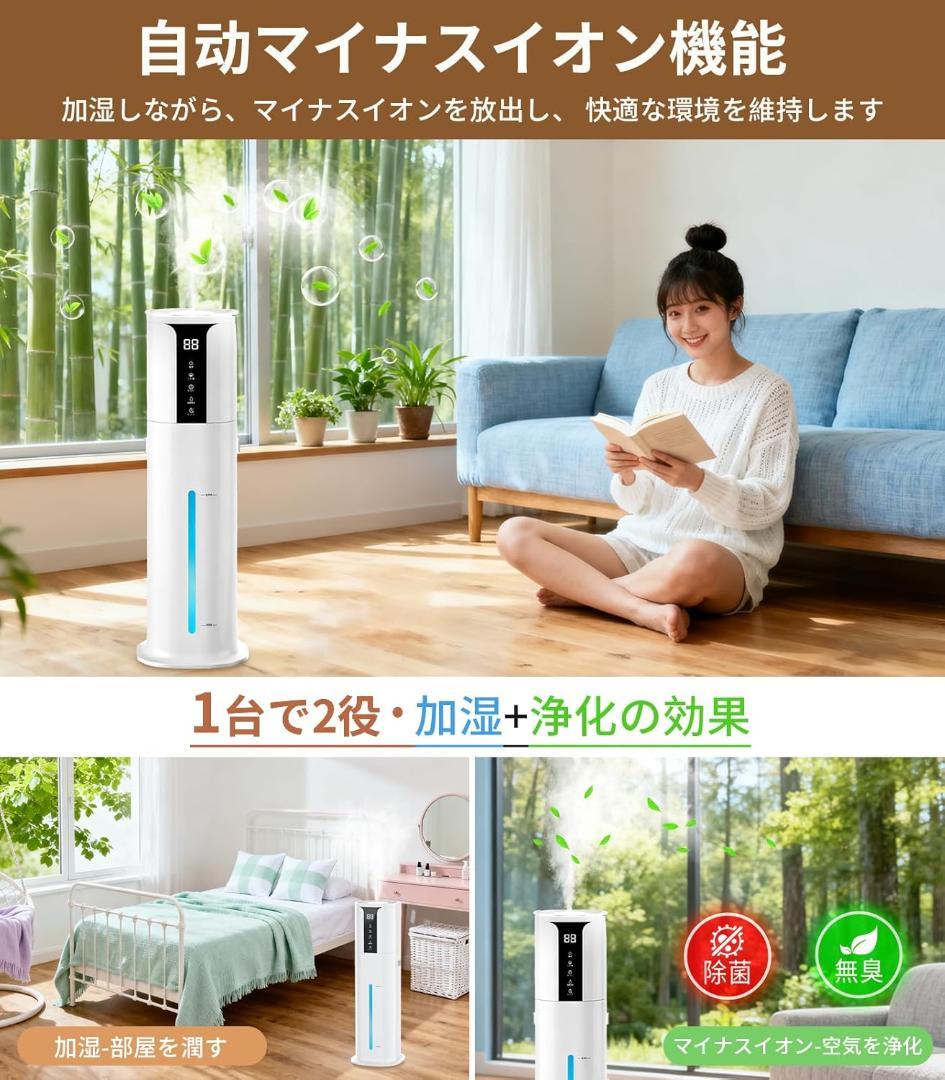 新品 未使用品 加湿器 大容量 10L 超音波式節電対策·マイナスイオン機能付き