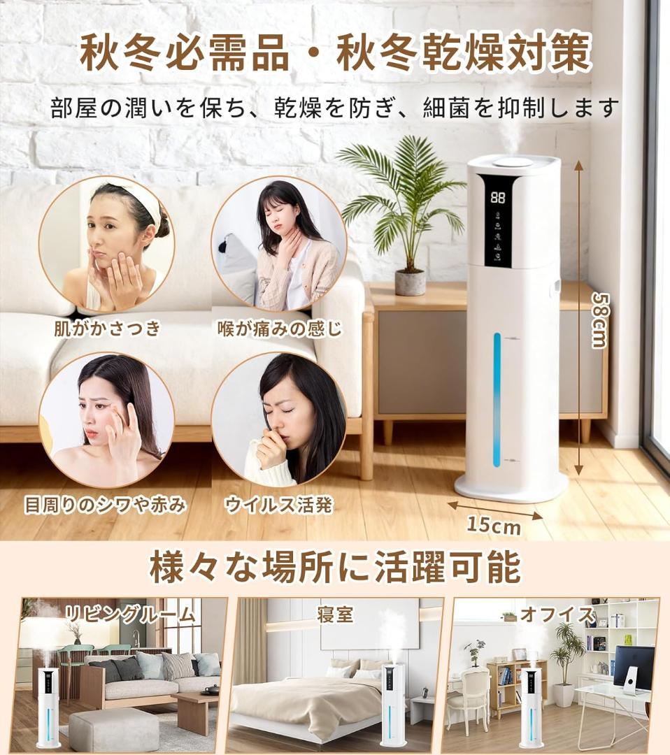 新品 未使用品 加湿器 大容量 10L 超音波式節電対策·マイナスイオン機能付き