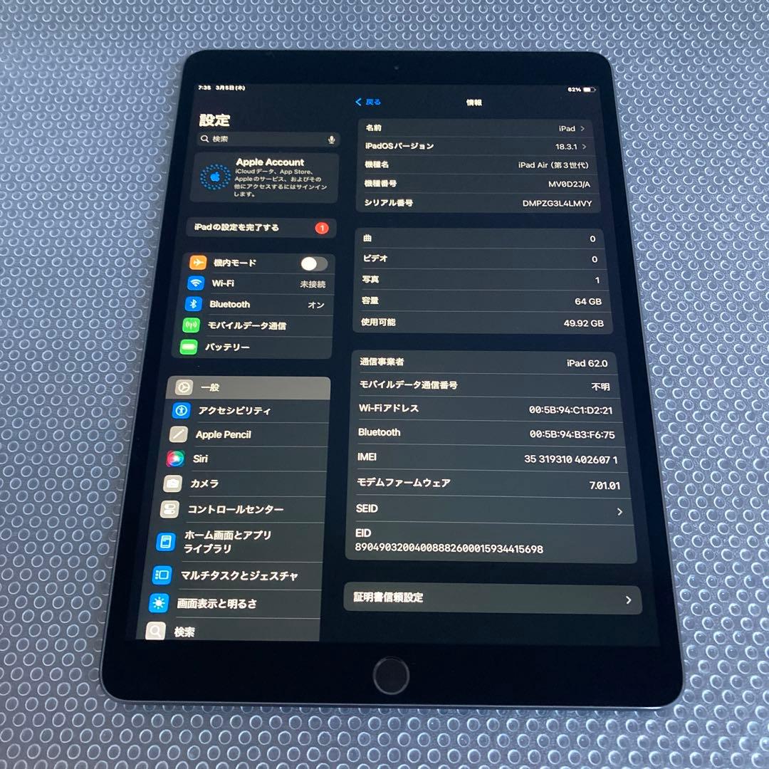 927 外観美品☆電池最良好☆iPad Air3 64GB SIMフリー☆