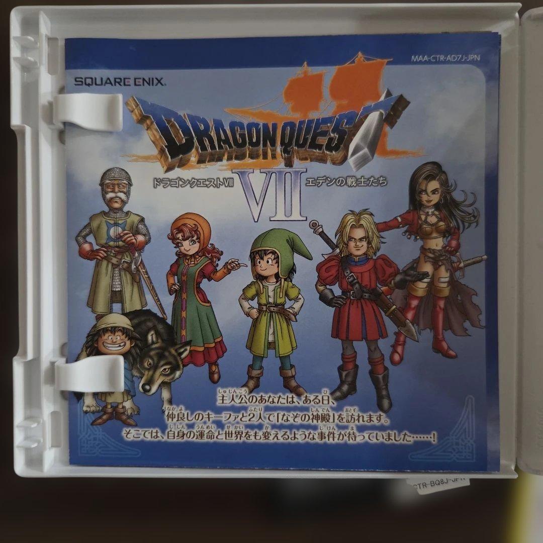 ドラゴンクエストⅦ ・Ⅷ 3dsソフト2本セット