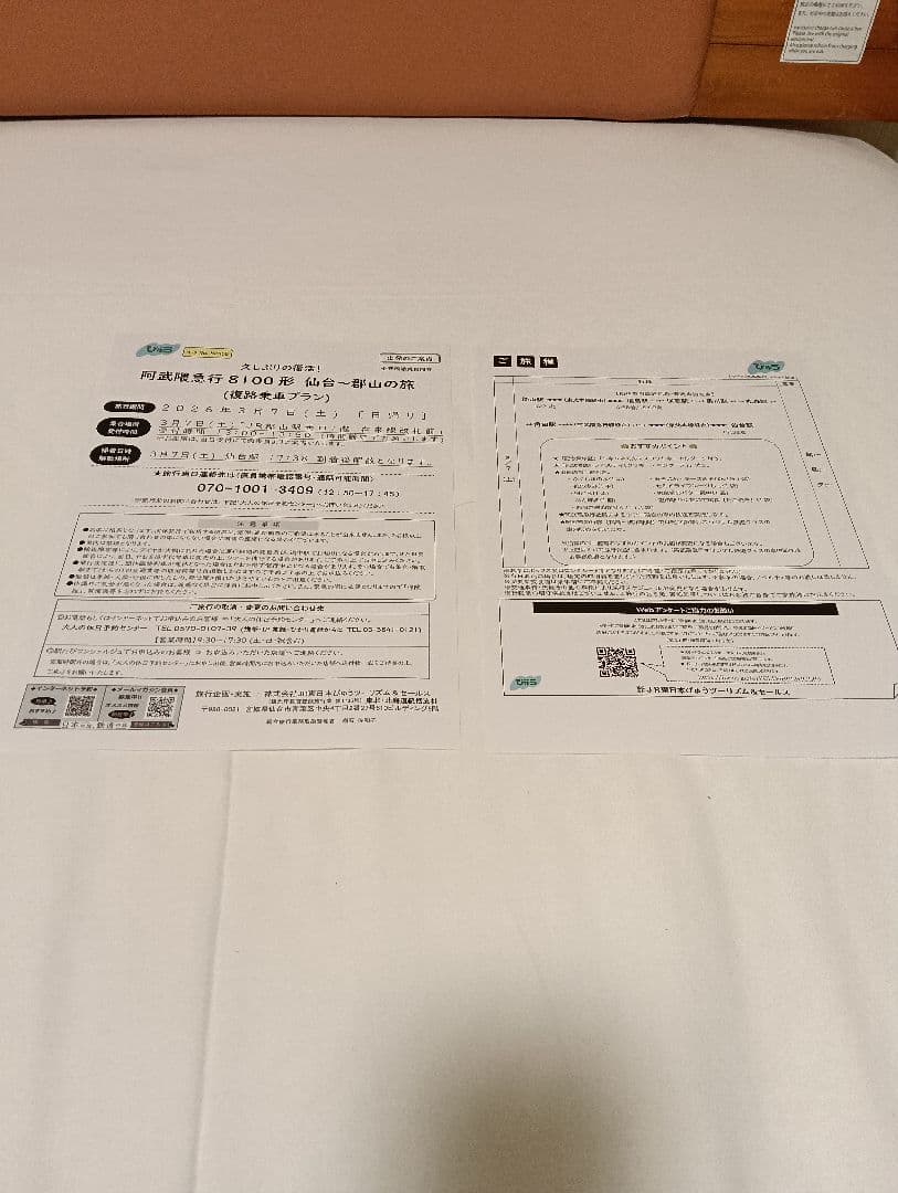 阿武隈急行/8100形引退記念/JR直通復活運転/記念乗車証/ 鉄道グッズセット