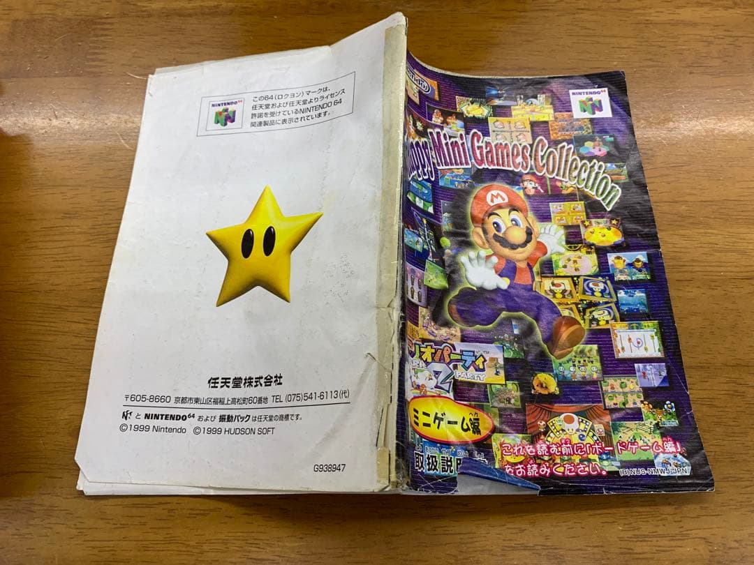 ニンテンドー64用ソフト×8、64GBパック×2 セット