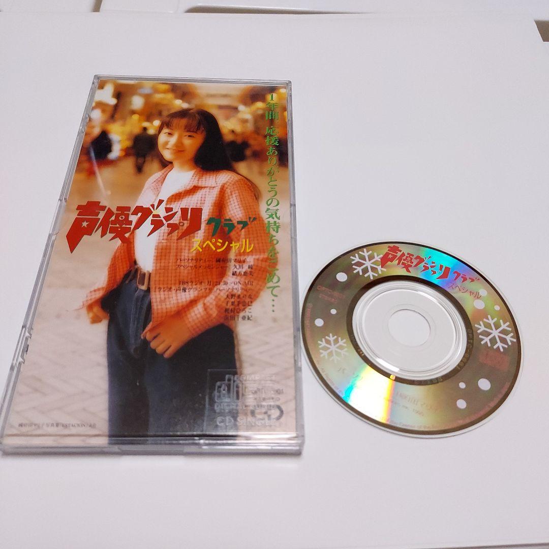 90年代～2000年初頭　声優グランプリ　26冊セット　付録おまけ多数！