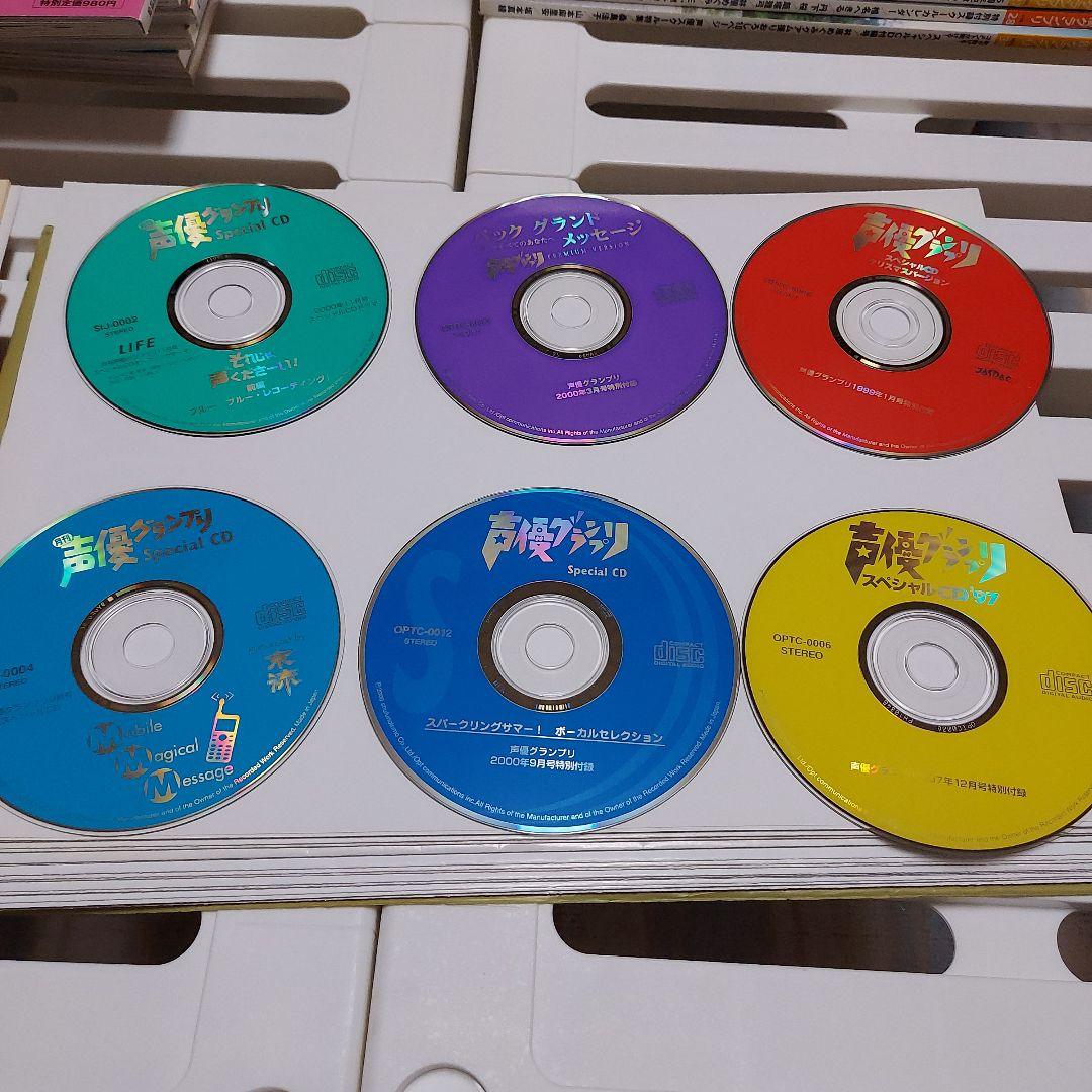 90年代～2000年初頭　声優グランプリ　26冊セット　付録おまけ多数！