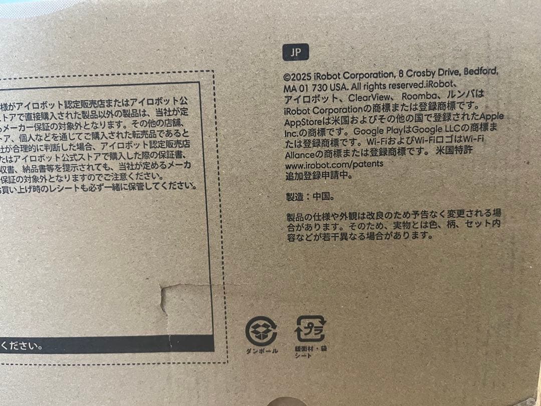 iRobot Roomba 105 Combo ロボット Y311260