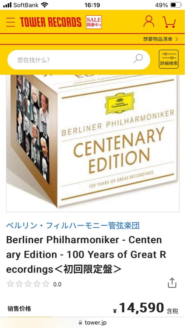 クラシック BERLINER PHILHARMONIKER