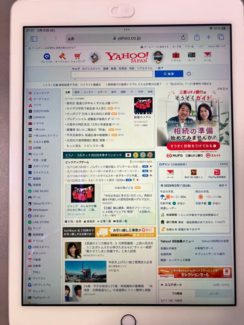 iPad (第5世代)Wifi 32GB シルバー　 A1822