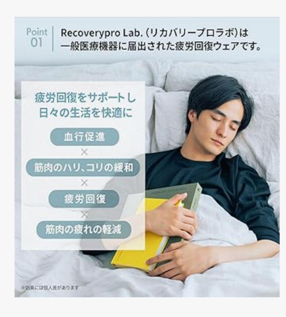 リカバリープロラボ 疲労回復ウェア 上下セット ブラック Mサイズ