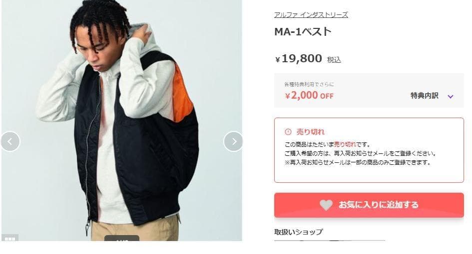 Alpha Industries アルファ MA-1 ベスト L ブラック