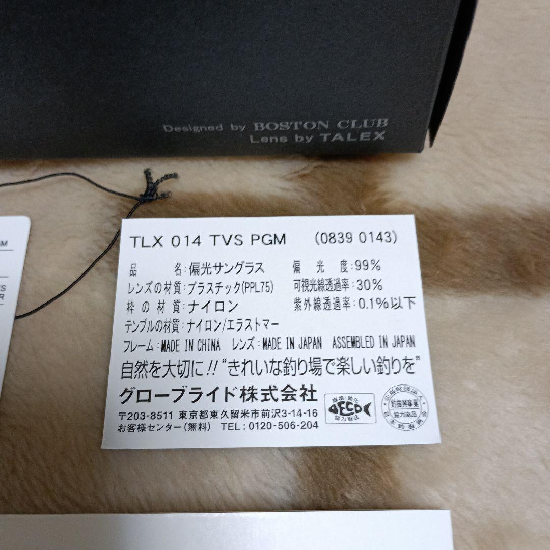 mwkky7　ダイワ 偏光グラス TLX014 TVS PGM