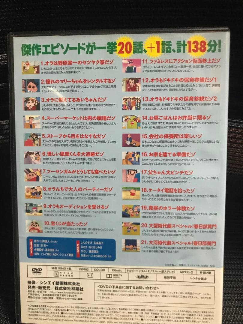 クレヨンしんちゃん DVDセット バラ売り可能