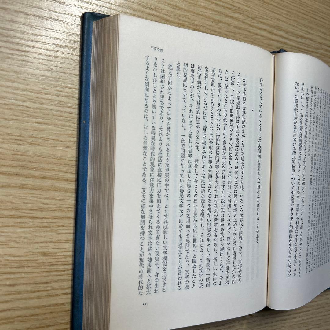 現代詩論　全10巻 思潮社