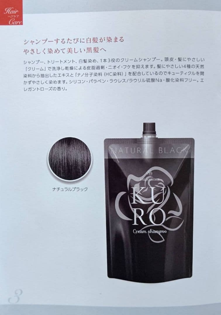 KURO ナチュラルブラック クリームシャンプー 400g✕２