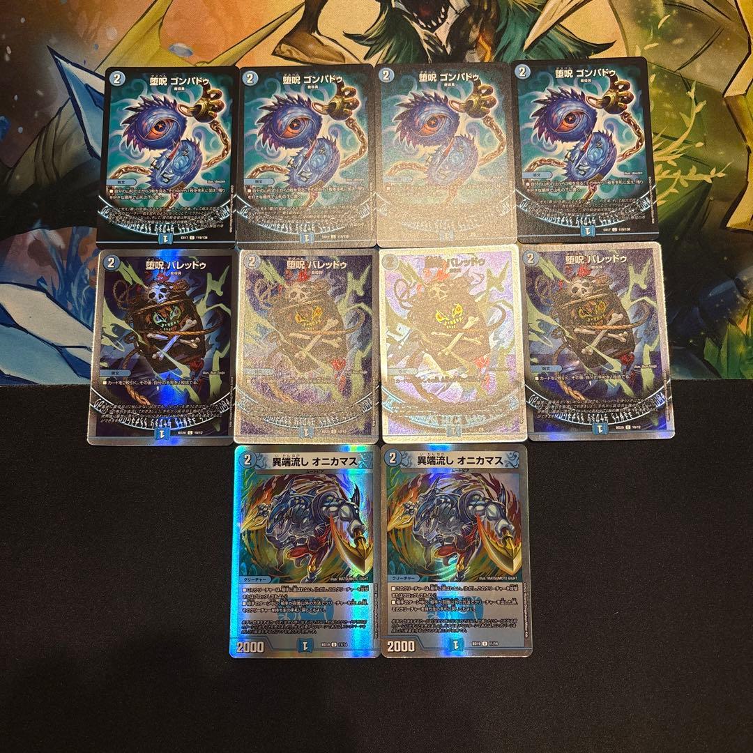 青黒魔導具 デッキ ①