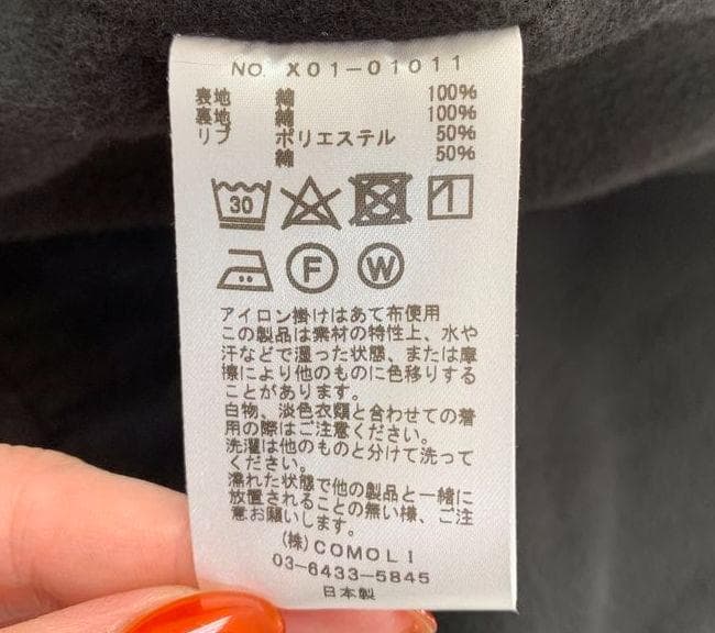 【2】COMOLI コモリ 23SS コットンダックジップパーカー ジャケット