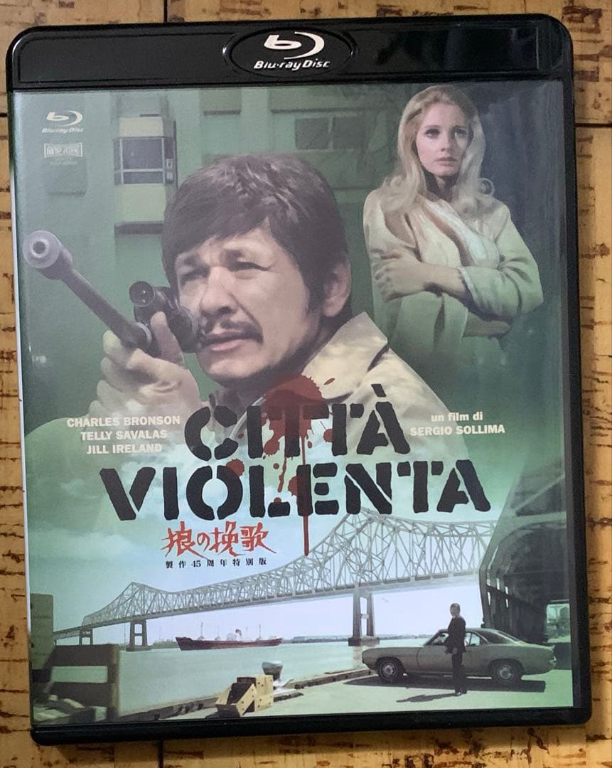 狼の挽歌 製作45周年特別版 Blu-ray&オリジナル・サウンドトラックCD…