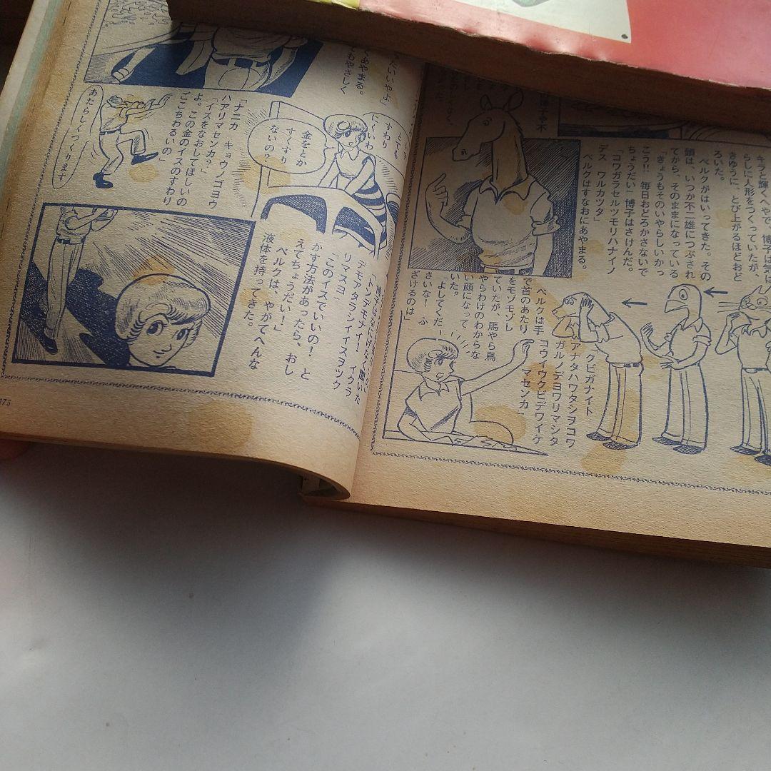 虫プロCOM1968年1~12月号+グラコン4冊