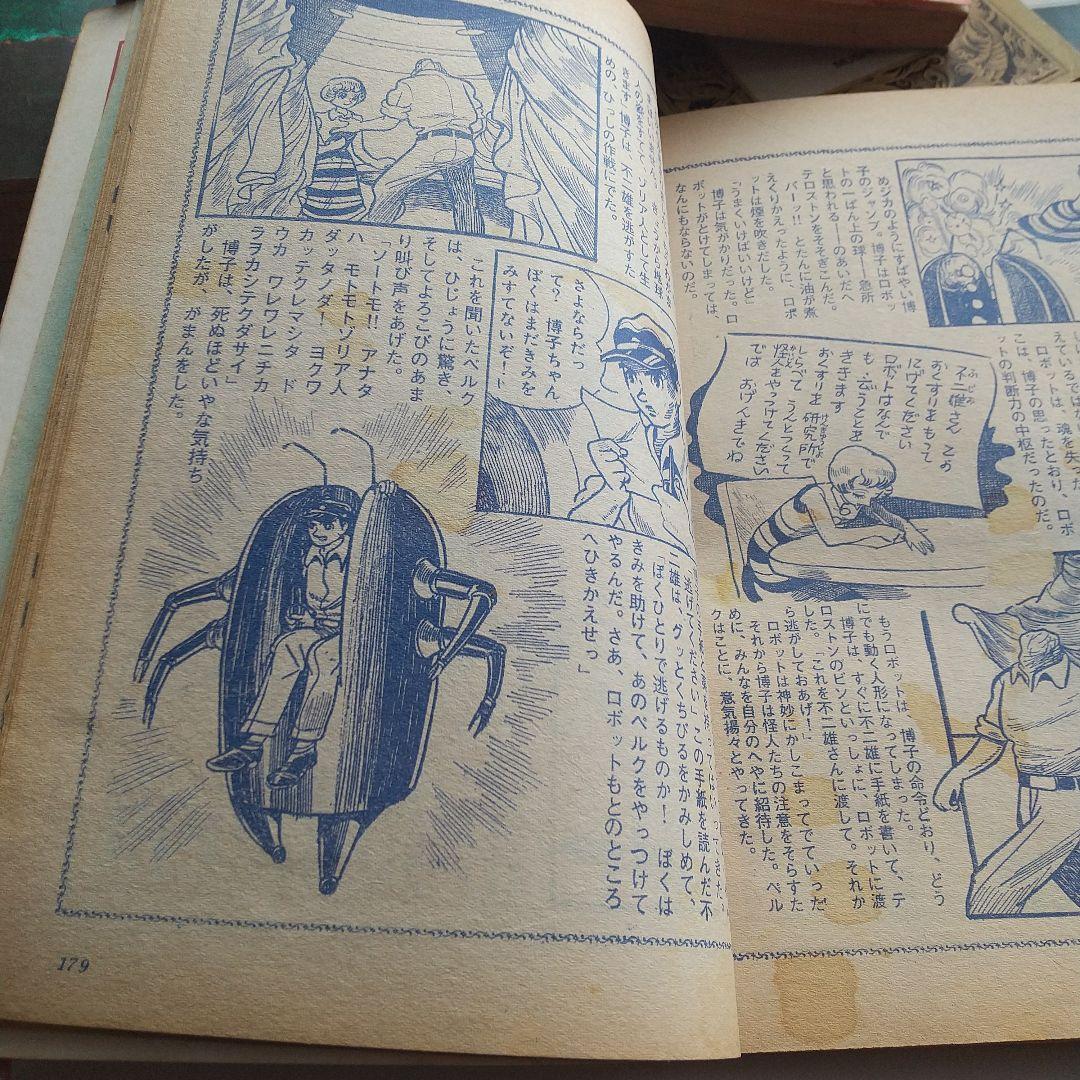 虫プロCOM1968年1~12月号+グラコン4冊