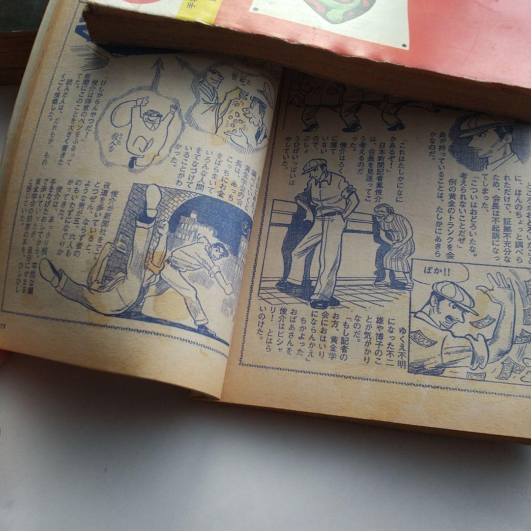 虫プロCOM1968年1~12月号+グラコン4冊