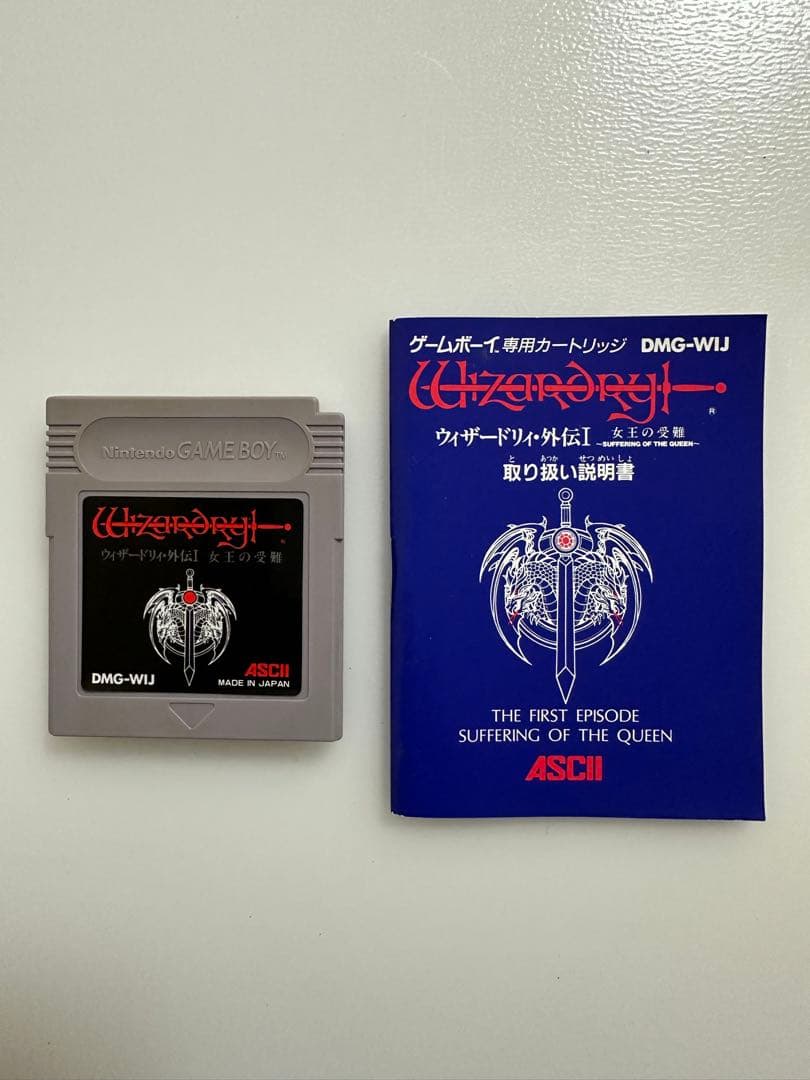 ウィザードリィ・外伝1 ウィザードリィ・外伝2 ウィザードリィ・外伝3