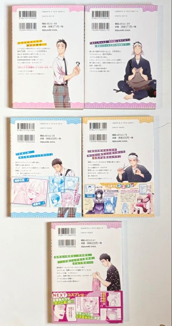 その着せ替え人形は恋をする 全15全巻完結 福田晋一　アニメ化season2