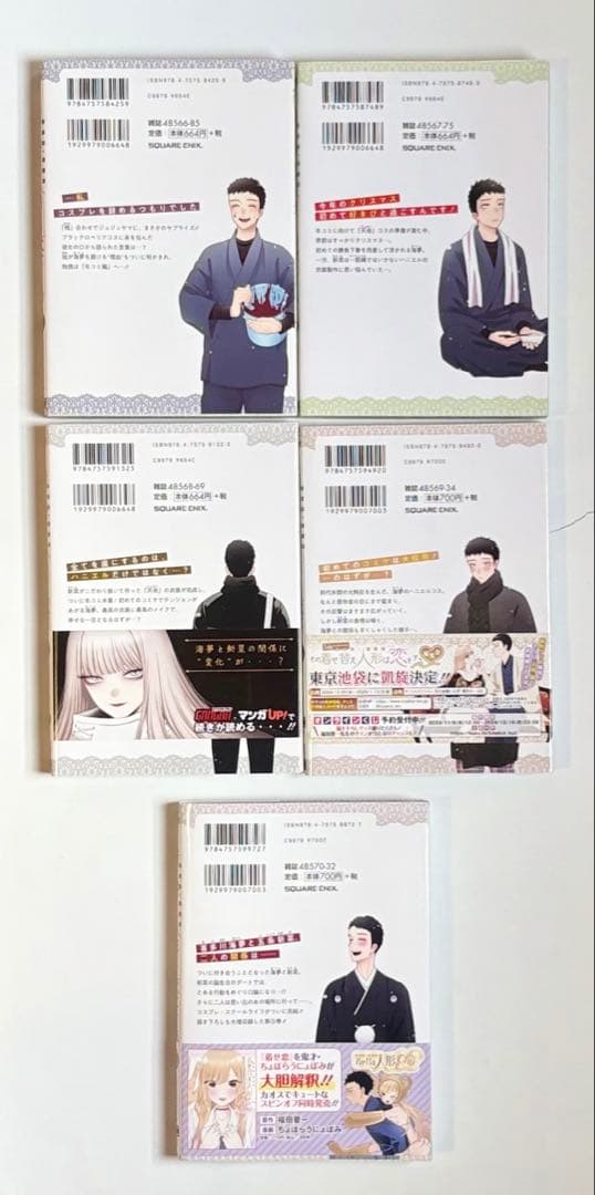 その着せ替え人形は恋をする 全15全巻完結 福田晋一　アニメ化season2