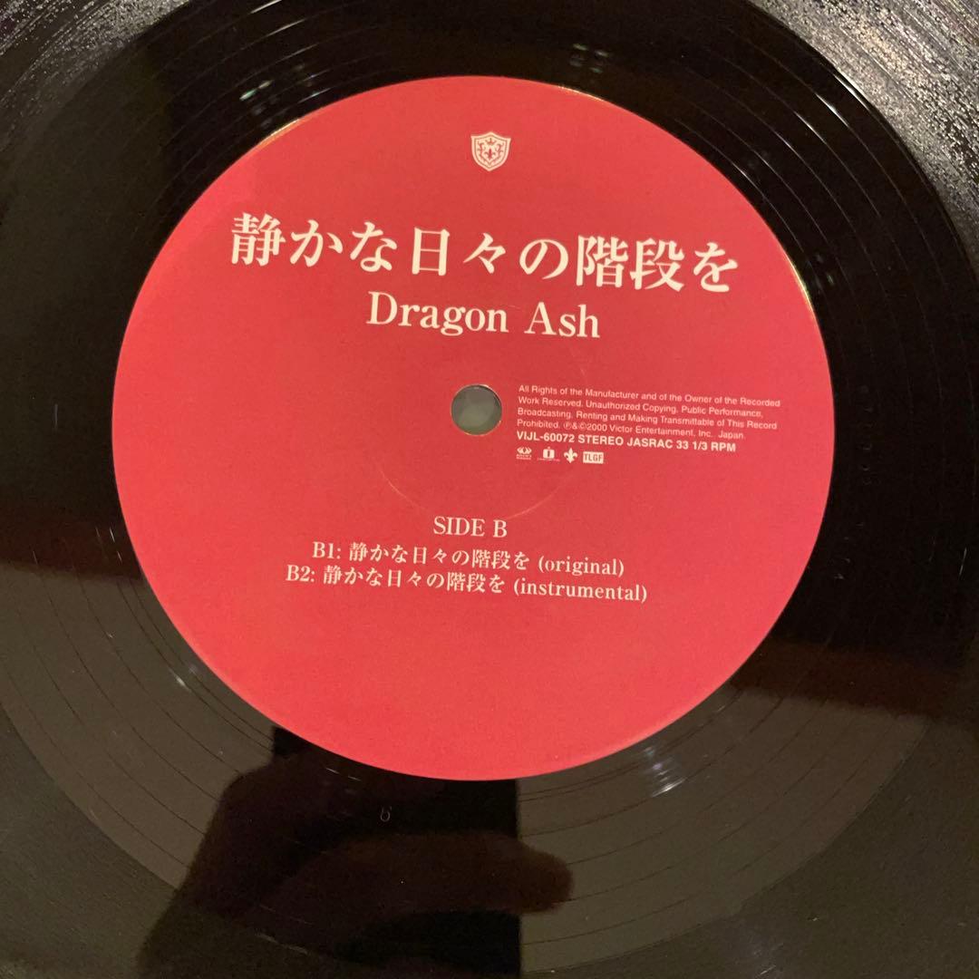 dragon ash 静かな日々の階段を　レコード