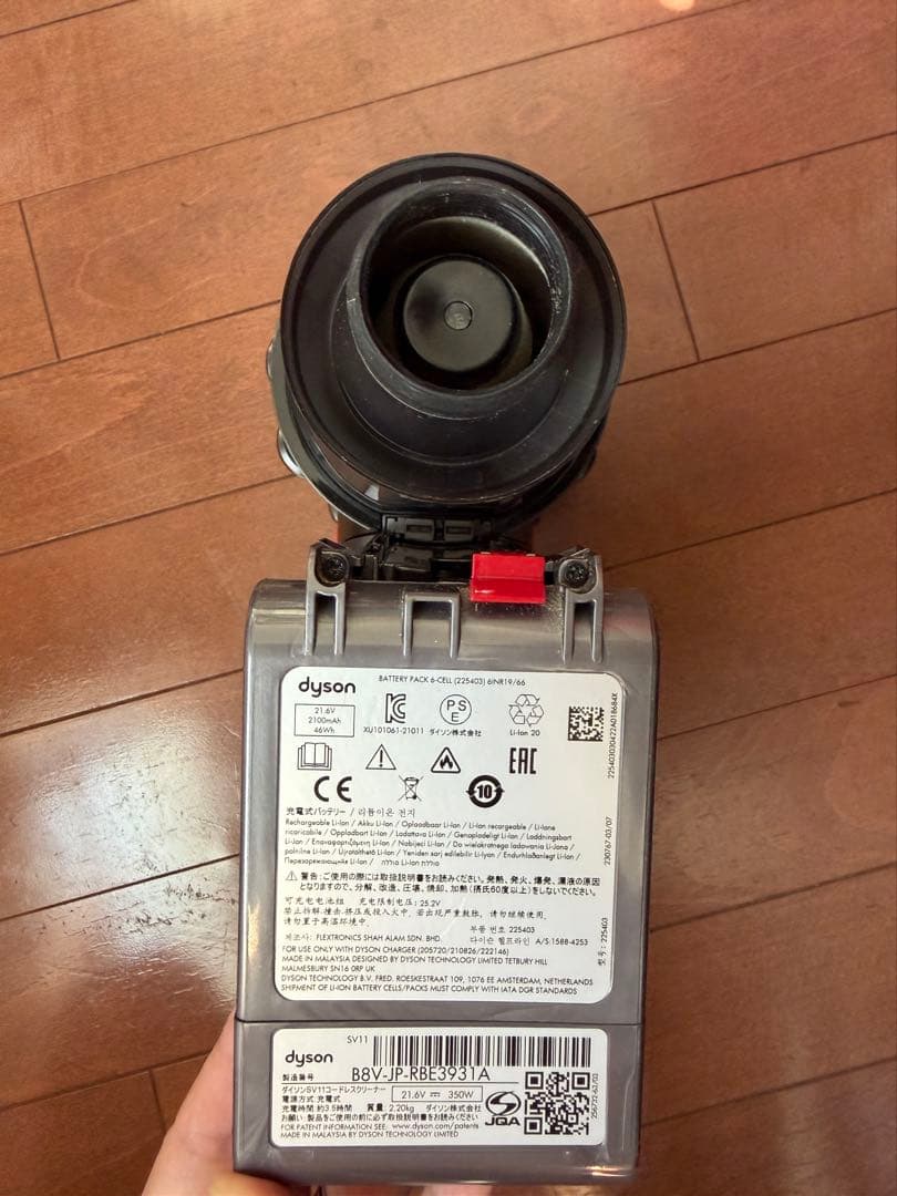 Dyson V7 slim ダイソン V7 スリム